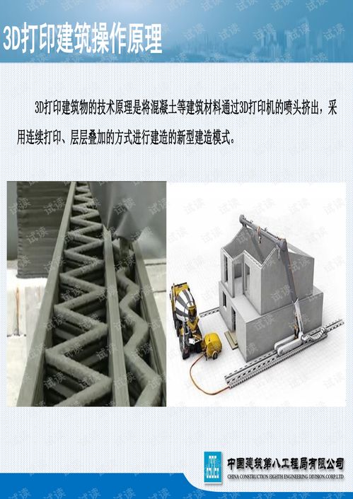 BIM技術(shù)揭秘 3D打印引領(lǐng)綠色建造之路——中國蘇州首個(gè)3D打印精品公路工程建造紀(jì)實(shí)